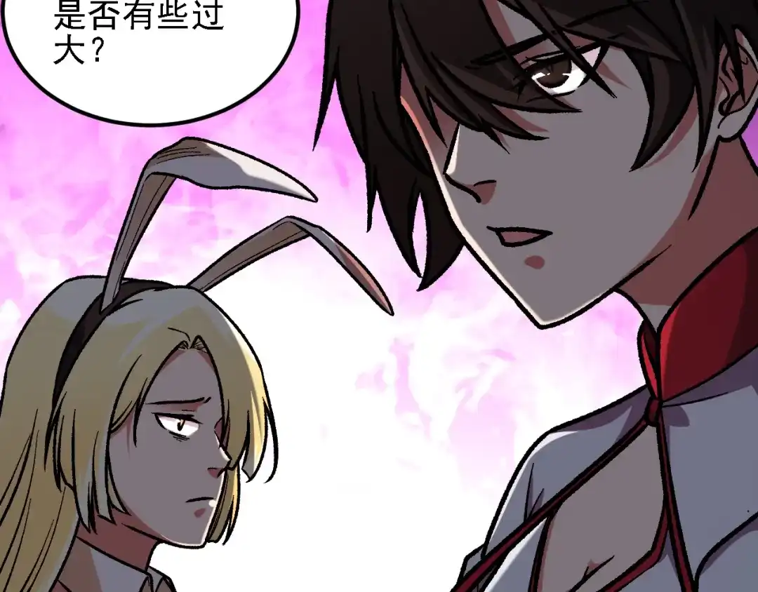《全民转职：无职的我终结了神明！》第219话 我相中的你也敢抢？ 第77页
