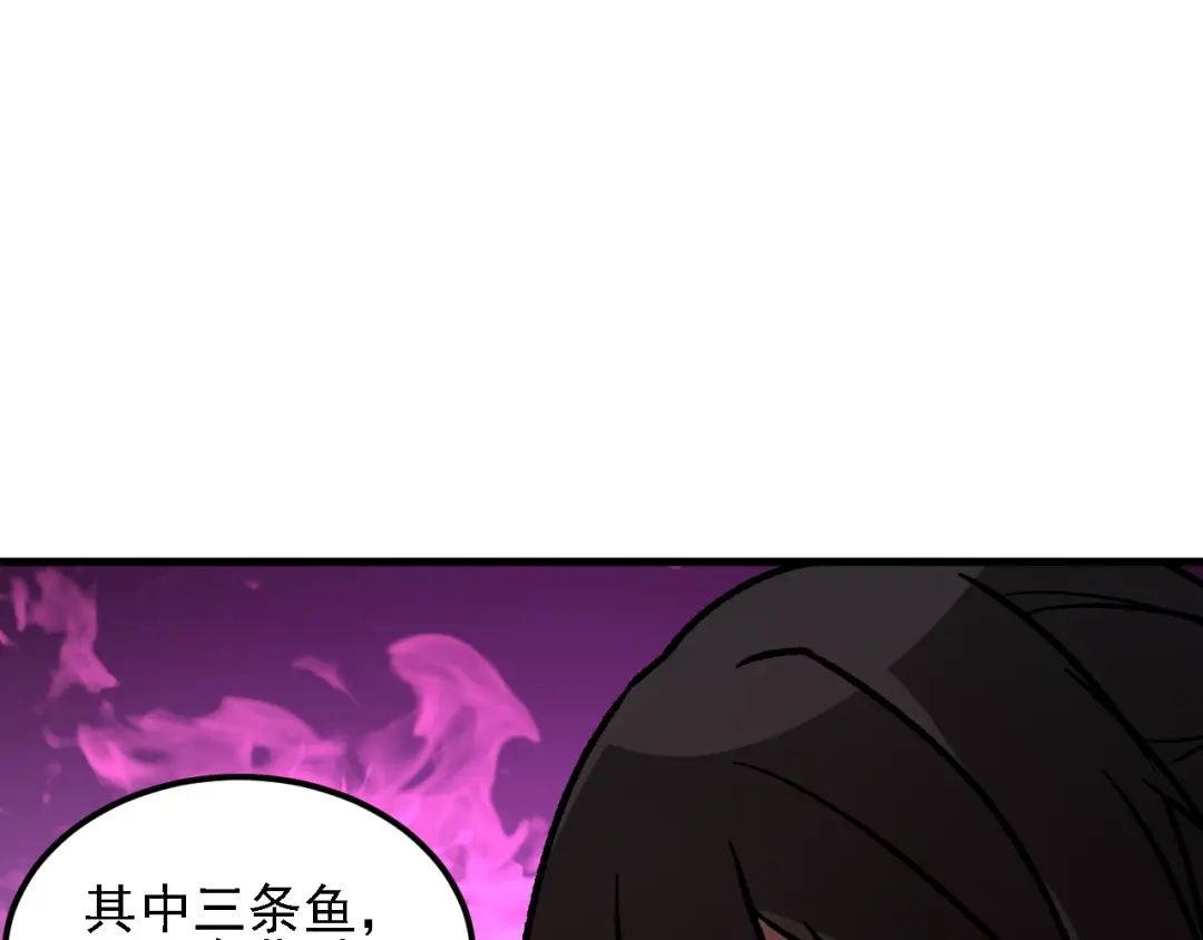 《全民转职：无职的我终结了神明！》第219话 我相中的你也敢抢？ 第76页