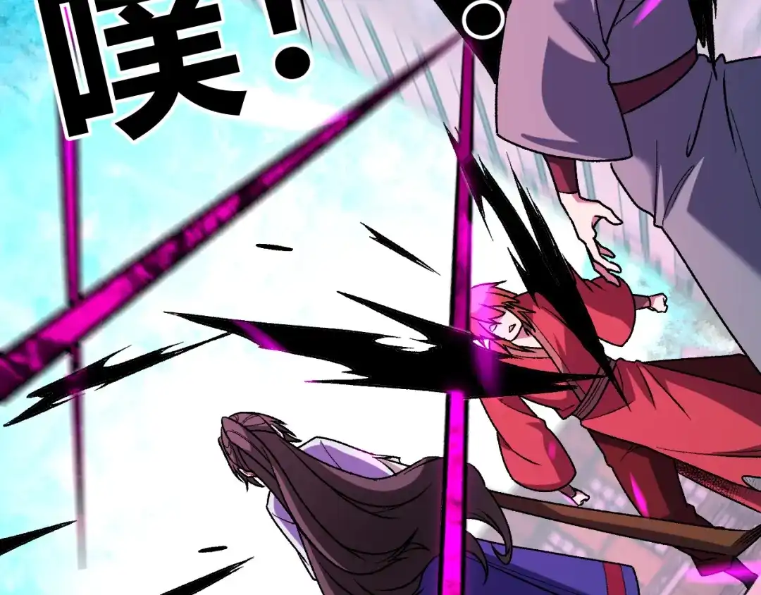 《全民转职：无职的我终结了神明！》第219话 我相中的你也敢抢？ 第58页