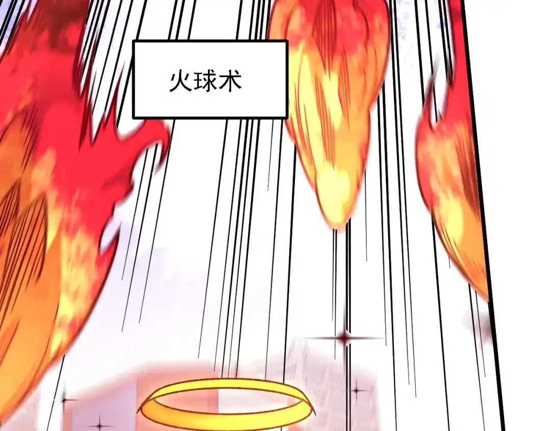 《全民转职：无职的我终结了神明！》第219话 我相中的你也敢抢？ 第26页