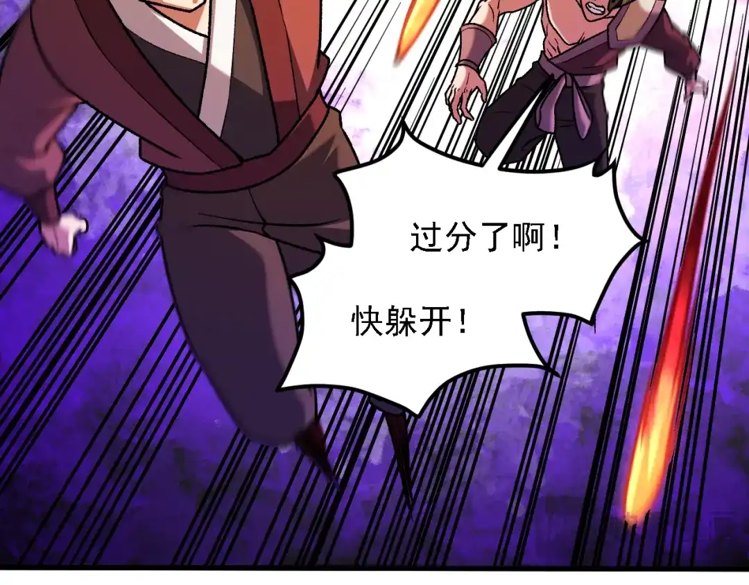 《全民转职：无职的我终结了神明！》第219话 我相中的你也敢抢？ 第30页