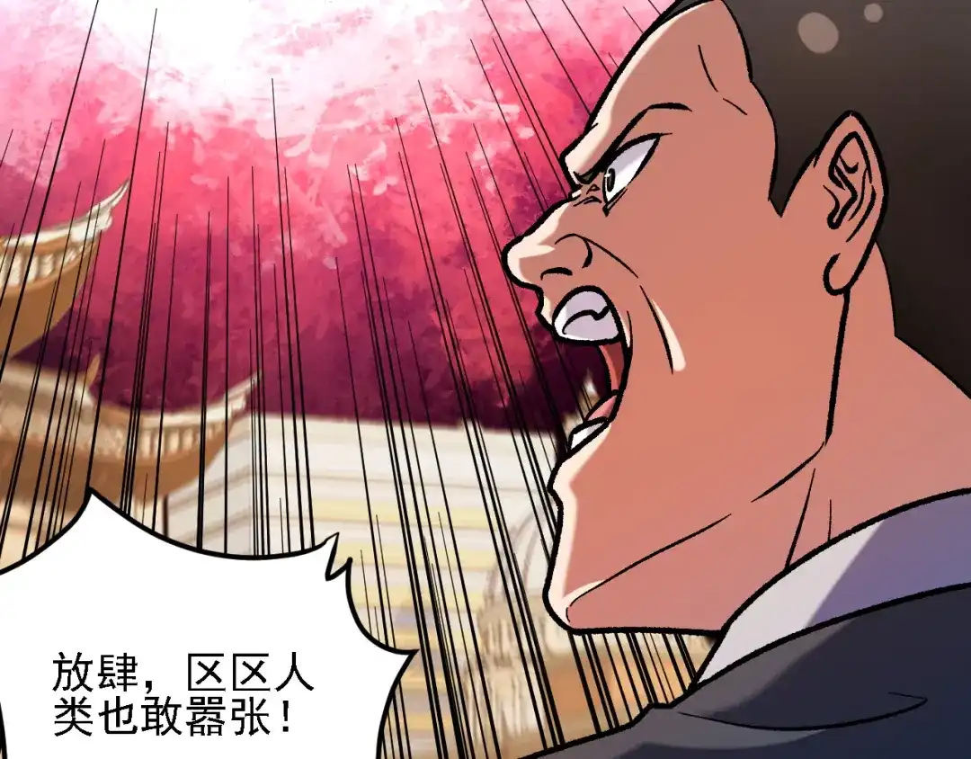 《全民转职：无职的我终结了神明！》第219话 我相中的你也敢抢？ 第12页