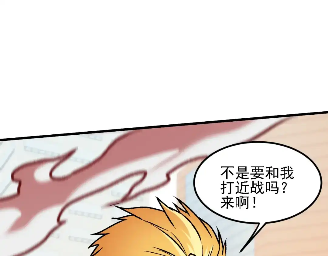 《全民转职：无职的我终结了神明！》第219话 我相中的你也敢抢？ 第17页