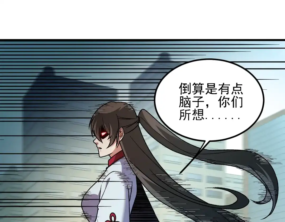 《全民转职：无职的我终结了神明！》第219话 我相中的你也敢抢？ 第67页
