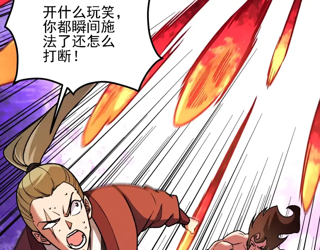 《全民转职：无职的我终结了神明！》第219话 我相中的你也敢抢？ 第29页