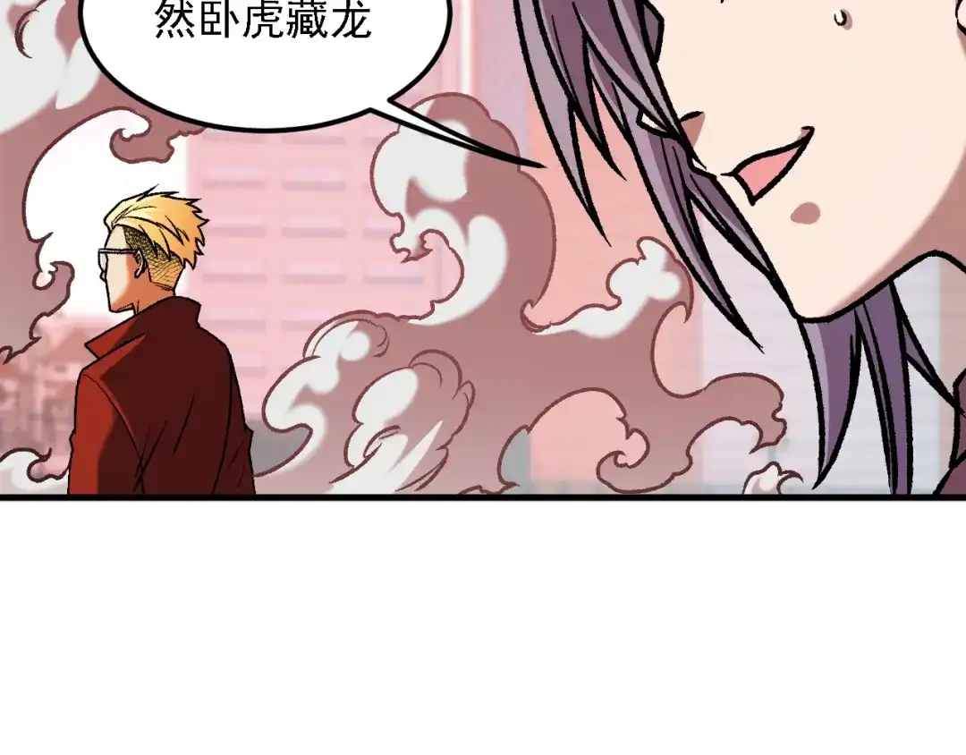 《全民转职：无职的我终结了神明！》第219话 我相中的你也敢抢？ 第43页