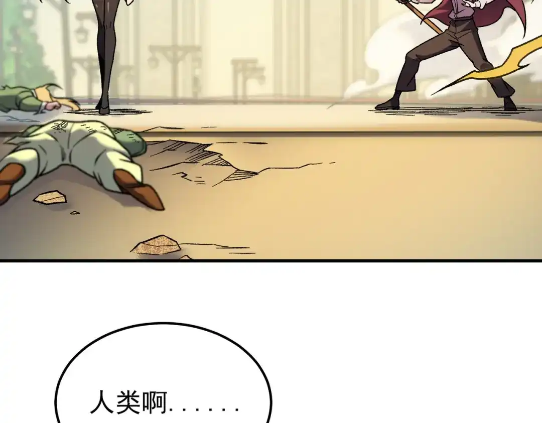 《全民转职：无职的我终结了神明！》第220话 我来做你的对手！ 第71页
