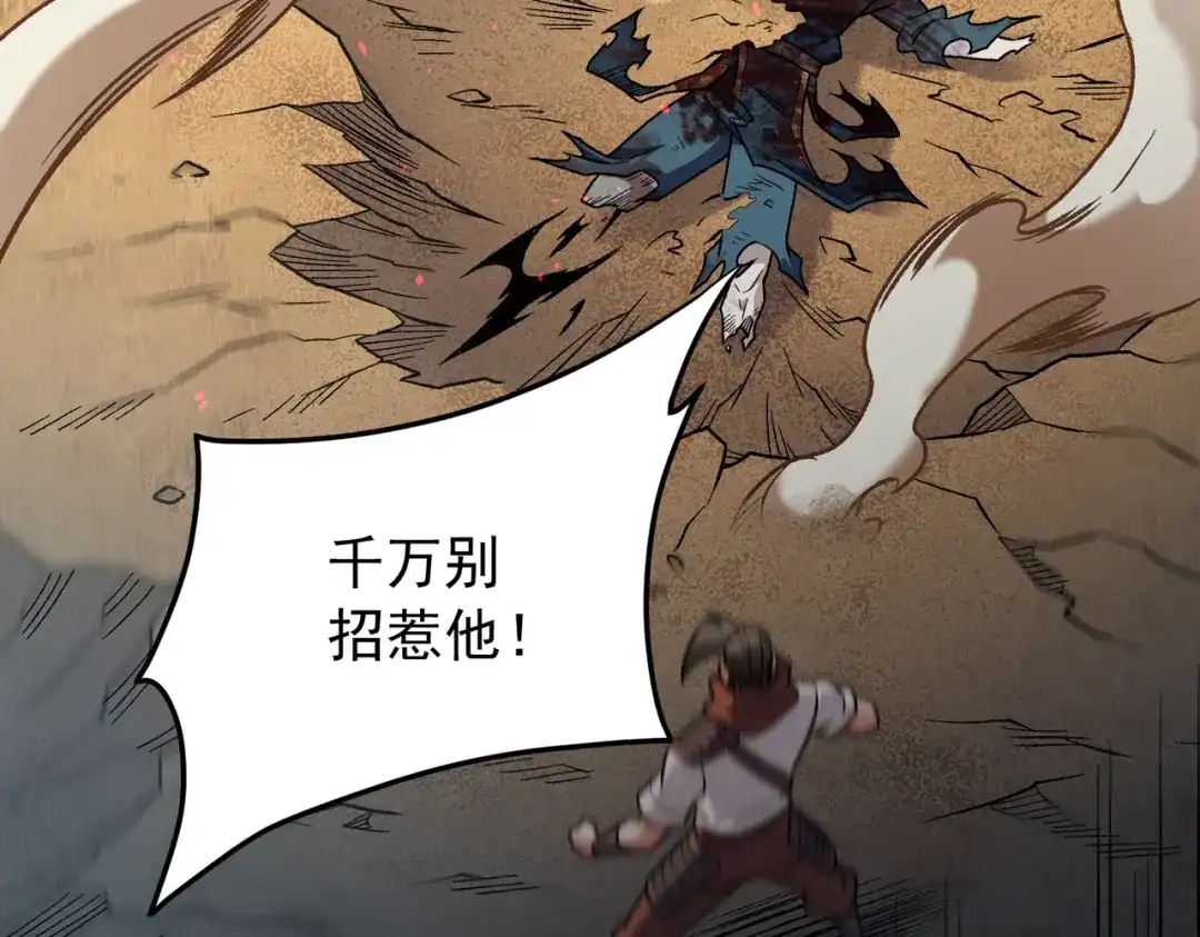 《全民转职：无职的我终结了神明！》第220话 我来做你的对手！ 第49页