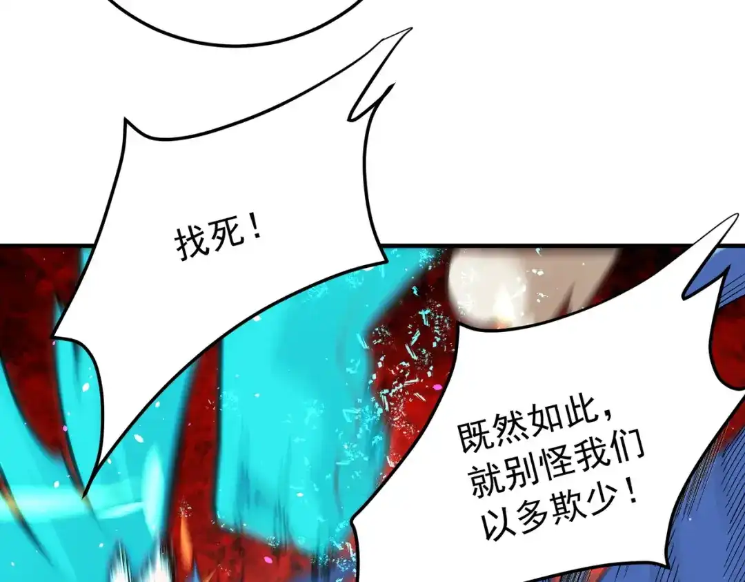《全民转职：无职的我终结了神明！》第220话 我来做你的对手！ 第26页
