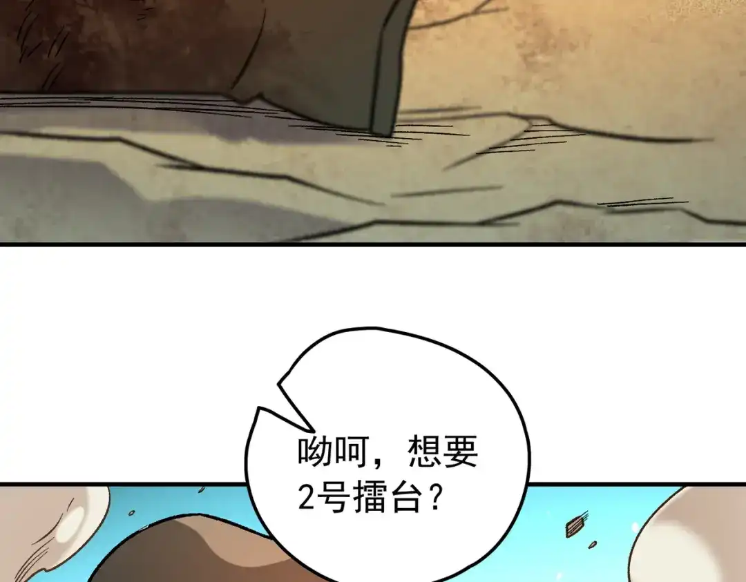《全民转职：无职的我终结了神明！》第220话 我来做你的对手！ 第53页