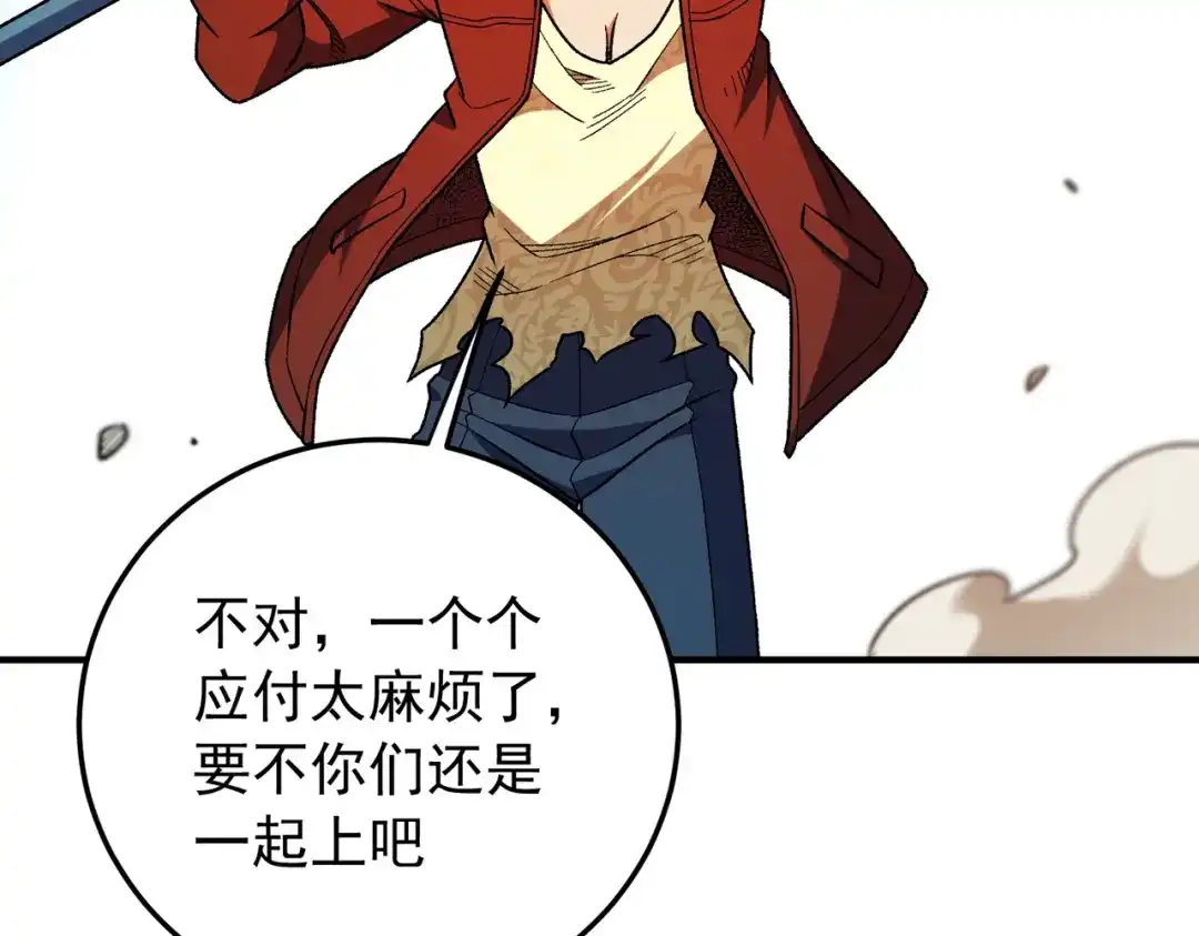 《全民转职：无职的我终结了神明！》第220话 我来做你的对手！ 第25页