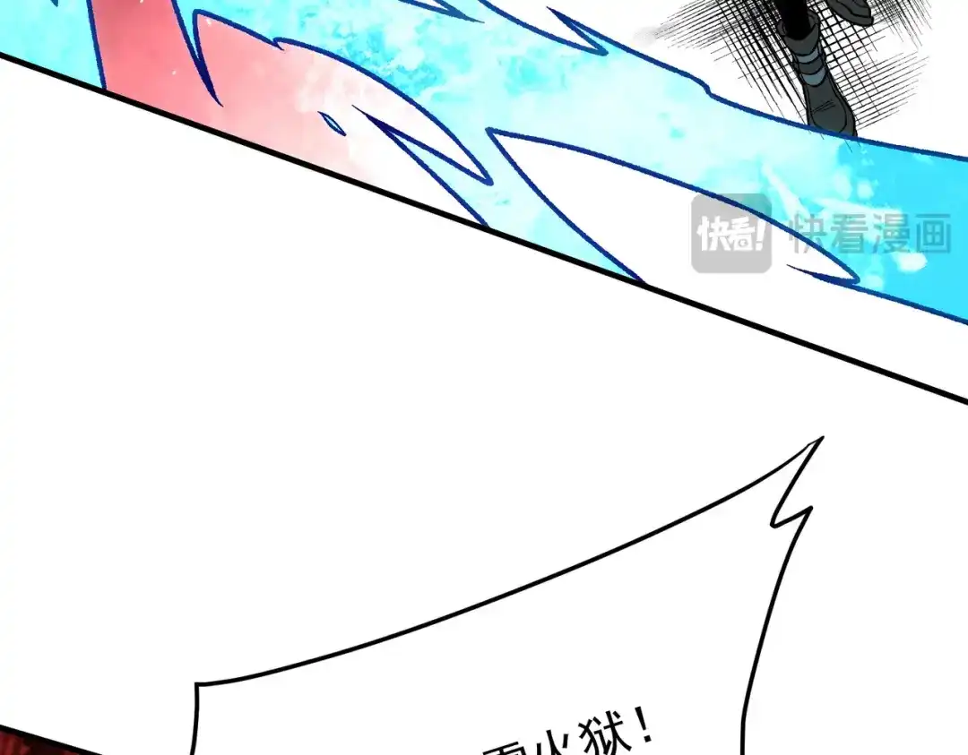 《全民转职：无职的我终结了神明！》第220话 我来做你的对手！ 第33页
