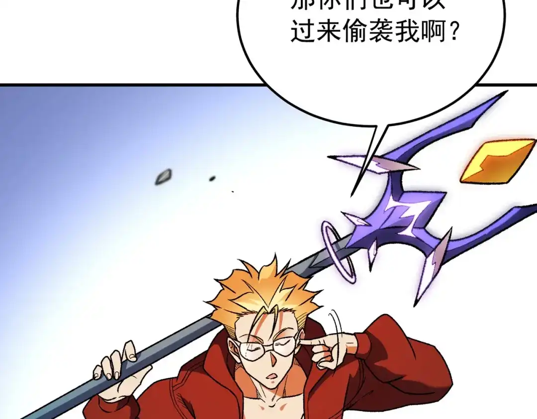 《全民转职：无职的我终结了神明！》第220话 我来做你的对手！ 第24页