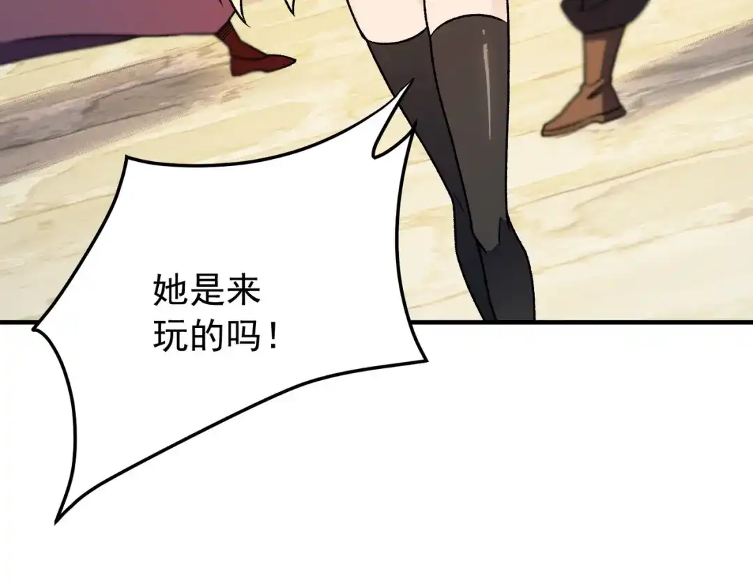 《全民转职：无职的我终结了神明！》第220话 我来做你的对手！ 第80页