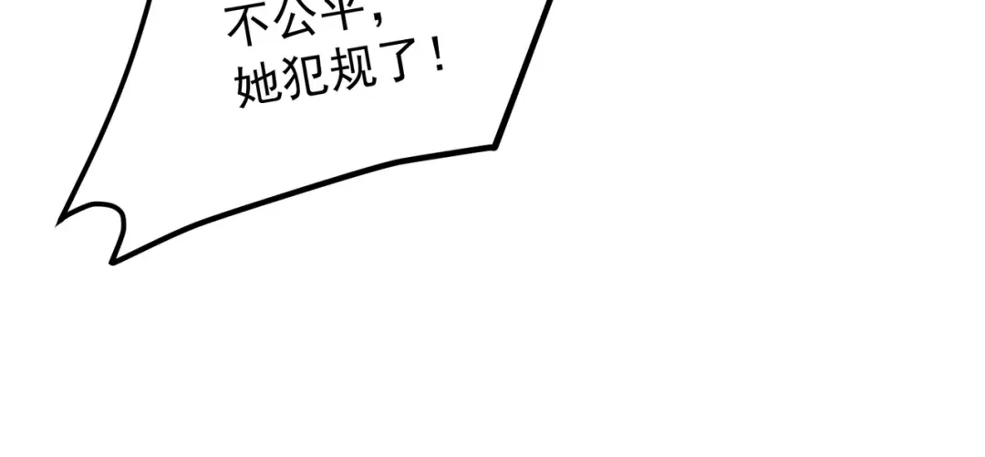 《全民转职：无职的我终结了神明！》第220话 我来做你的对手！ 第106页