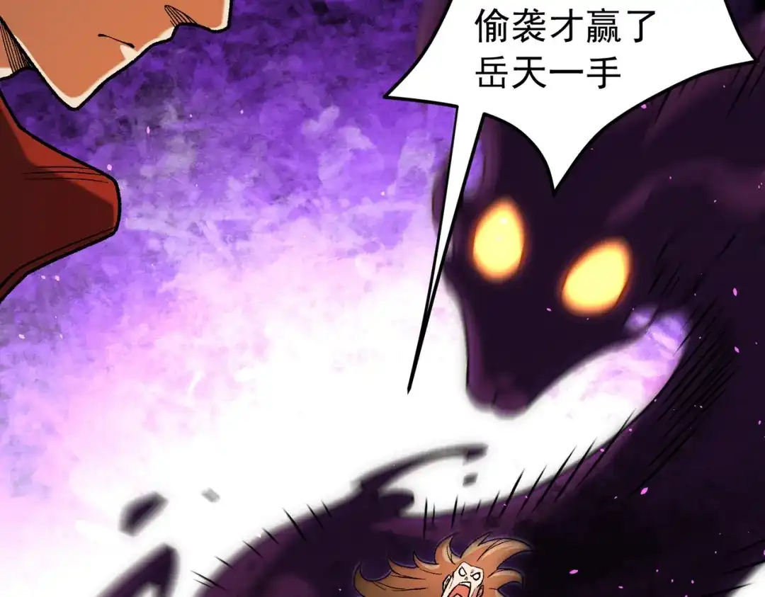 《全民转职：无职的我终结了神明！》第220话 我来做你的对手！ 第18页