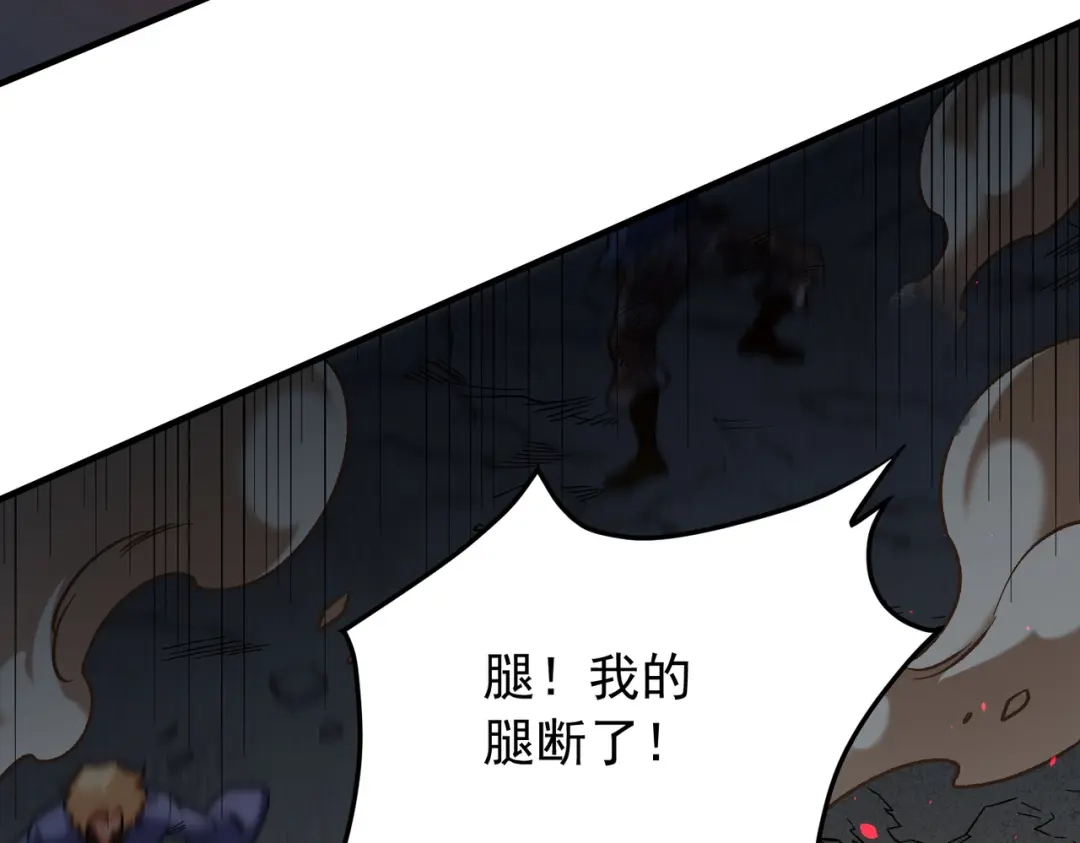 《全民转职：无职的我终结了神明！》第220话 我来做你的对手！ 第45页