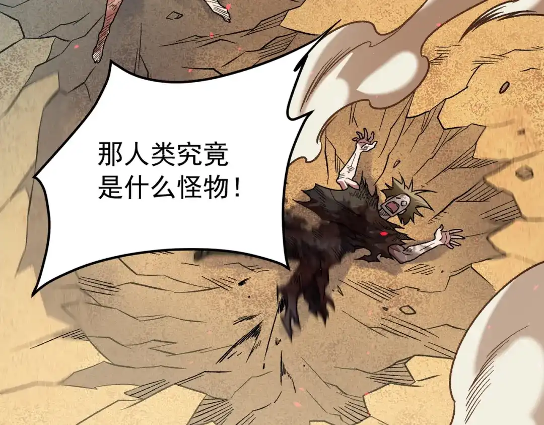 《全民转职：无职的我终结了神明！》第220话 我来做你的对手！ 第47页