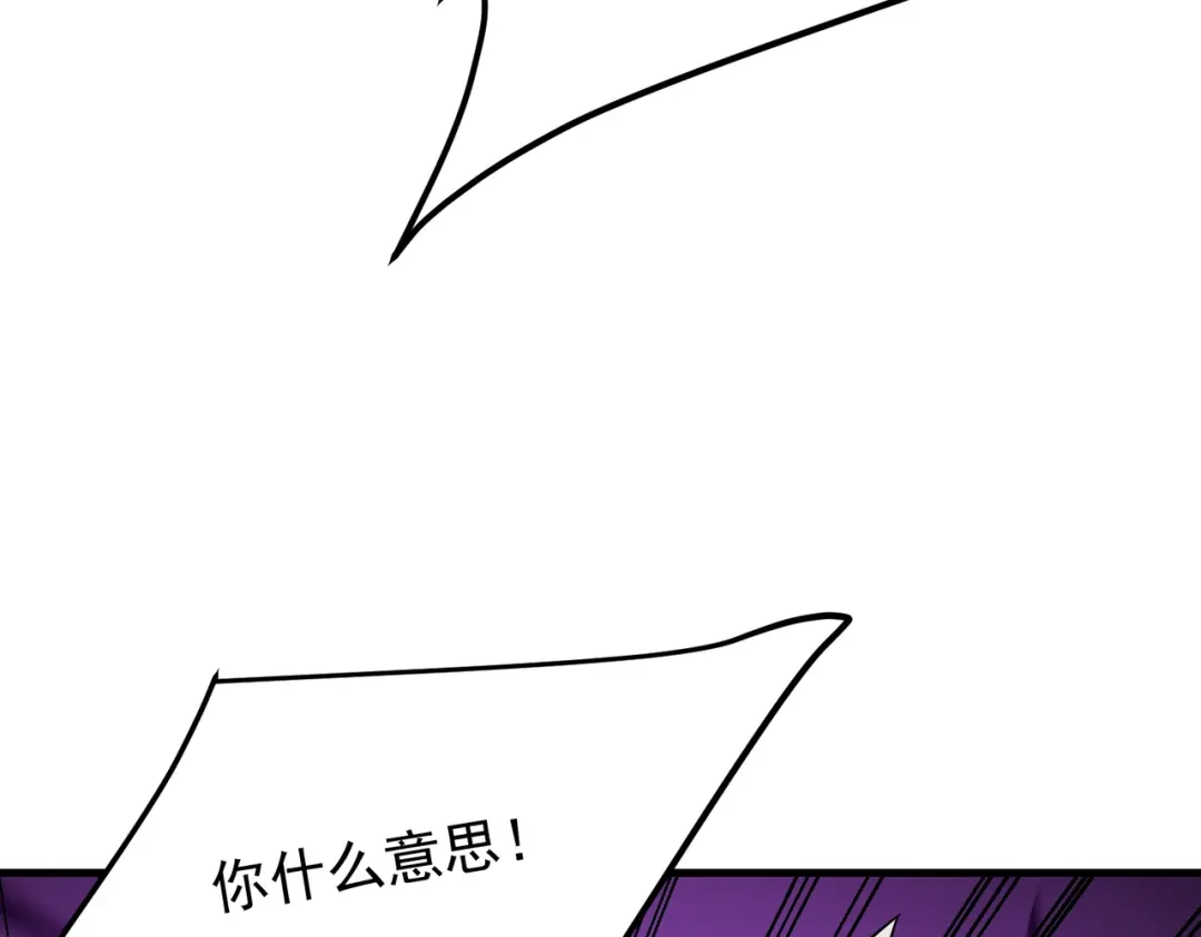 《全民转职：无职的我终结了神明！》第220话 我来做你的对手！ 第95页