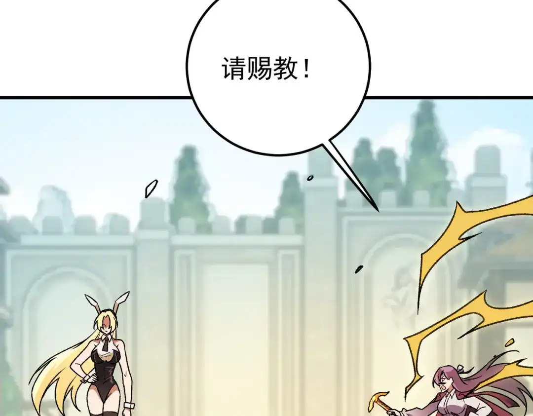 《全民转职：无职的我终结了神明！》第220话 我来做你的对手！ 第70页