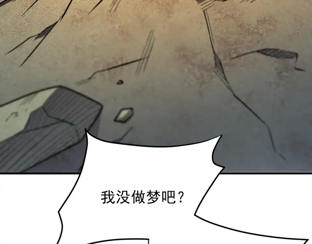 《全民转职：无职的我终结了神明！》第220话 我来做你的对手！ 第7页
