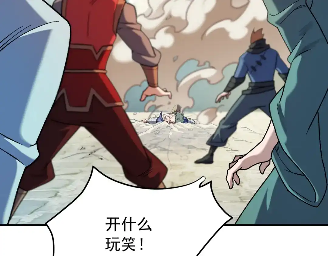 《全民转职：无职的我终结了神明！》第220话 我来做你的对手！ 第9页