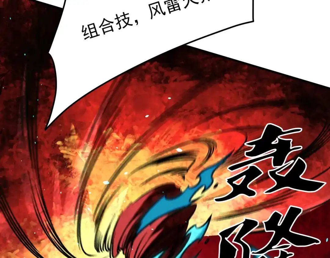 《全民转职：无职的我终结了神明！》第220话 我来做你的对手！ 第34页