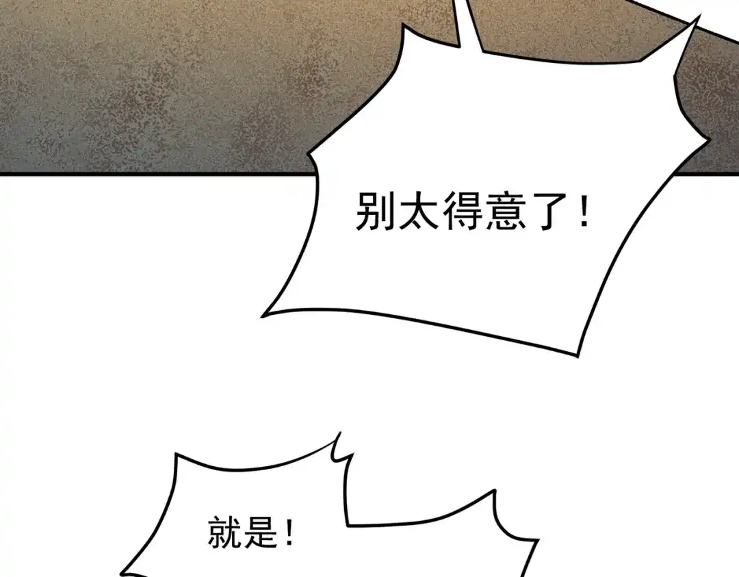 《全民转职：无职的我终结了神明！》第220话 我来做你的对手！ 第20页