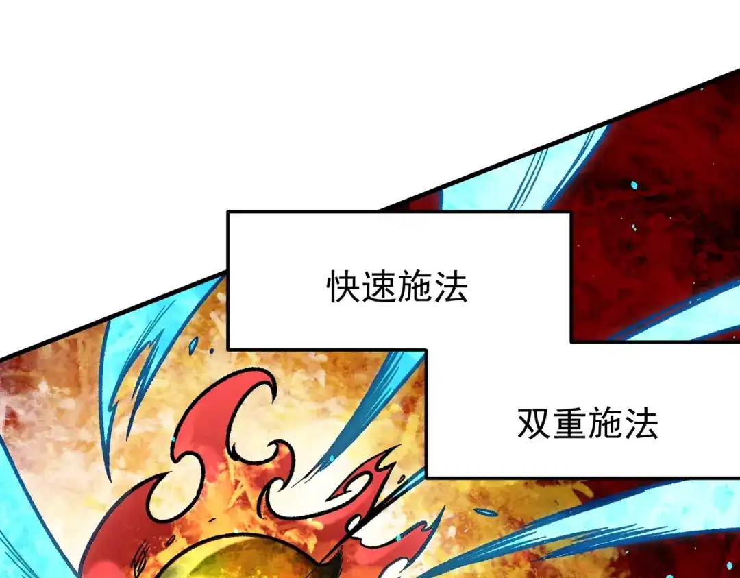 《全民转职：无职的我终结了神明！》第220话 我来做你的对手！ 第30页