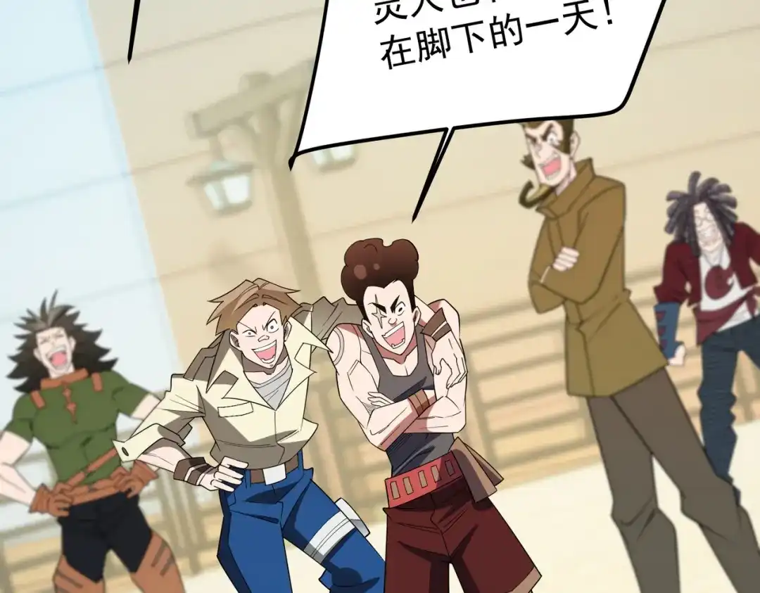 《全民转职：无职的我终结了神明！》第220话 我来做你的对手！ 第115页