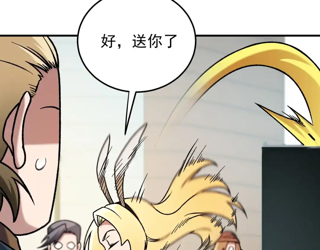 《全民转职：无职的我终结了神明！》第220话 我来做你的对手！ 第76页