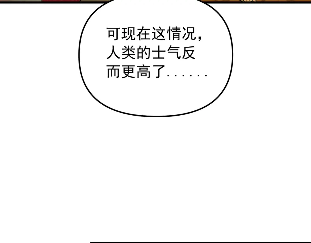 《全民转职：无职的我终结了神明！》第220话 我来做你的对手！ 第121页