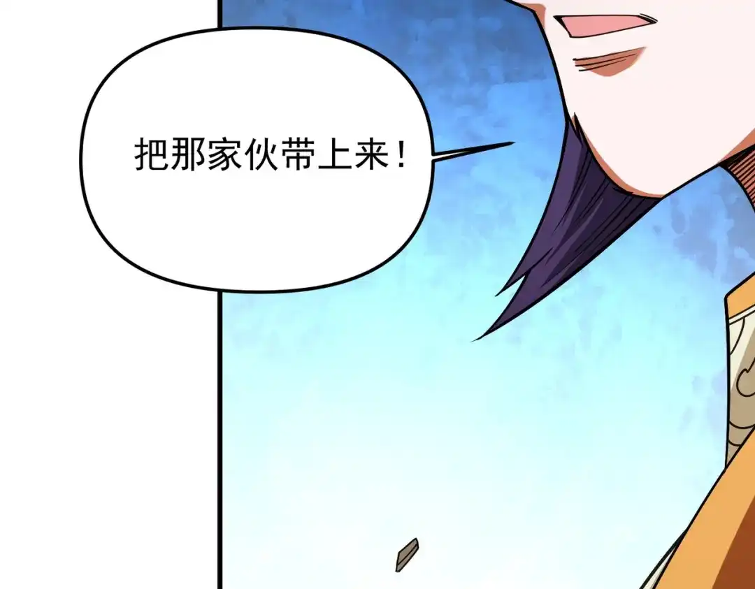 《全民转职：无职的我终结了神明！》第220话 我来做你的对手！ 第123页