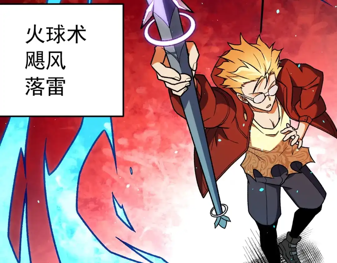 《全民转职：无职的我终结了神明！》第220话 我来做你的对手！ 第32页