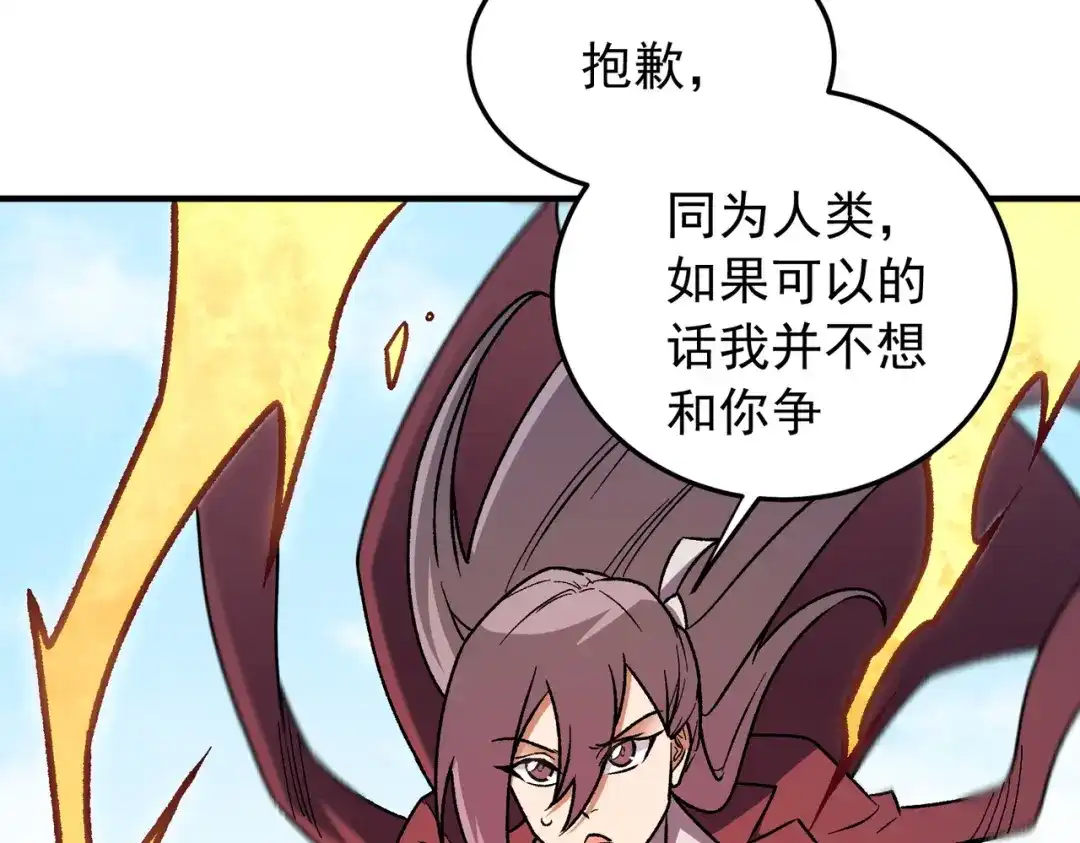 《全民转职：无职的我终结了神明！》第220话 我来做你的对手！ 第67页