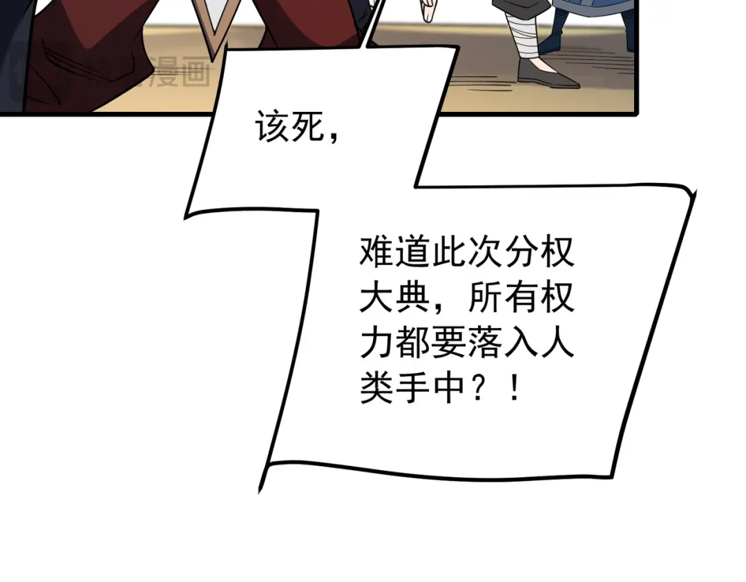 《全民转职：无职的我终结了神明！》第220话 我来做你的对手！ 第113页