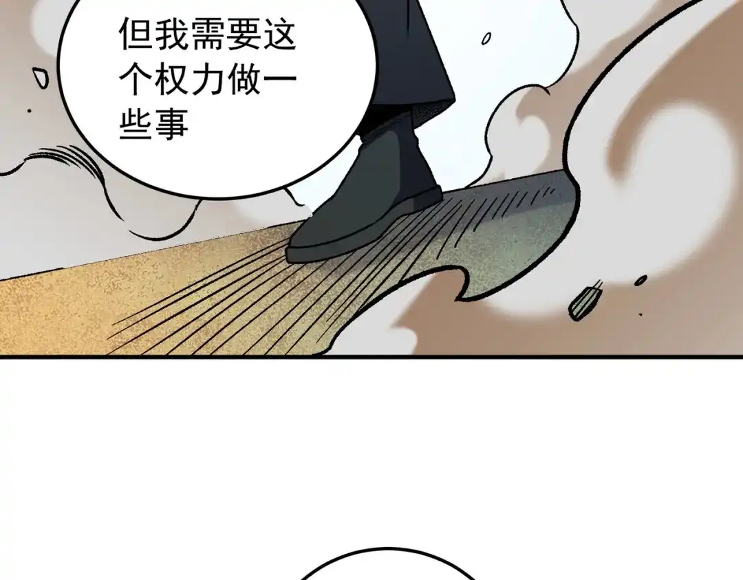 《全民转职：无职的我终结了神明！》第220话 我来做你的对手！ 第69页