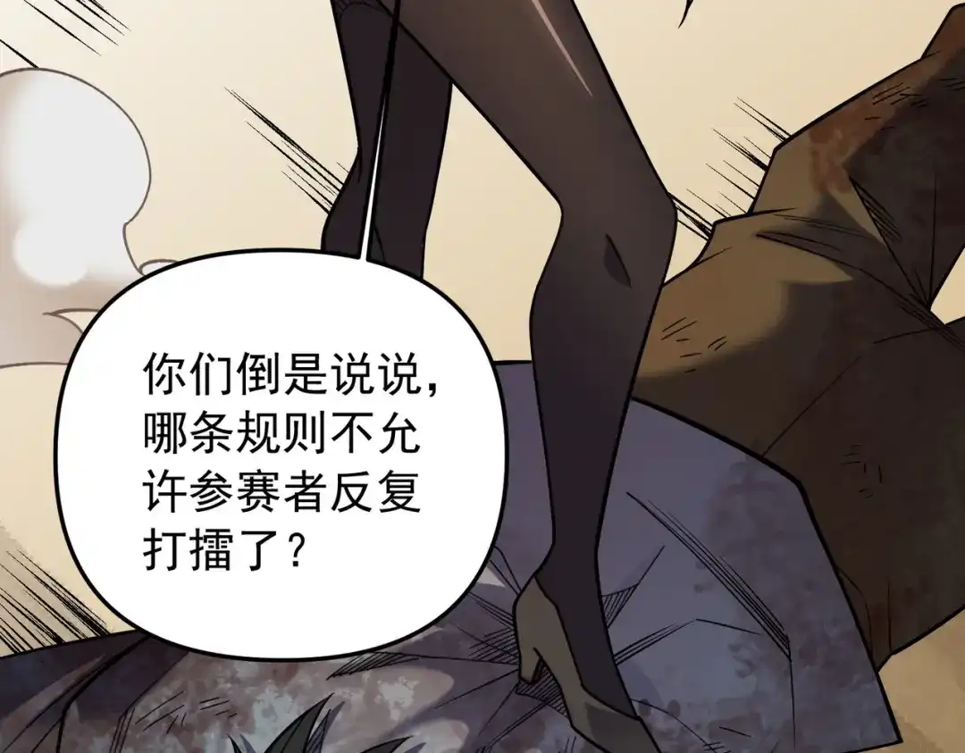 《全民转职：无职的我终结了神明！》第220话 我来做你的对手！ 第109页