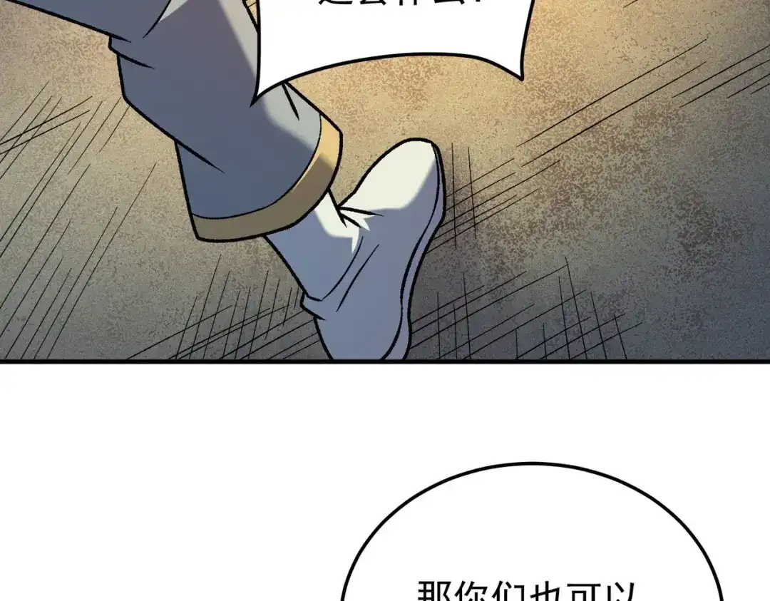《全民转职：无职的我终结了神明！》第220话 我来做你的对手！ 第23页