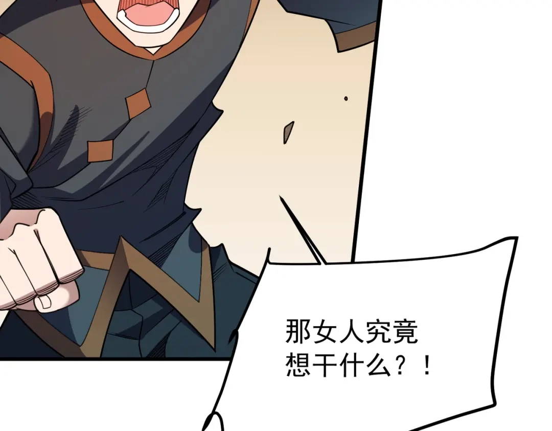 《全民转职：无职的我终结了神明！》第220话 我来做你的对手！ 第94页