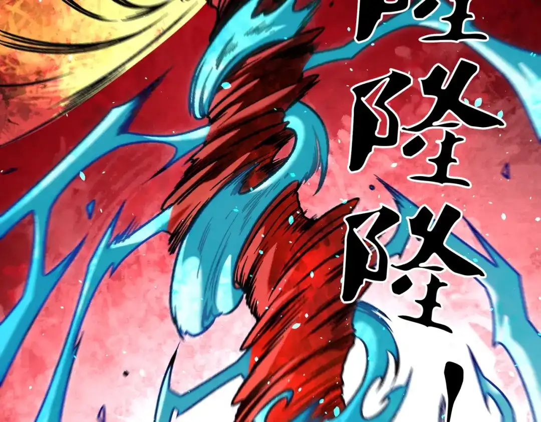 《全民转职：无职的我终结了神明！》第220话 我来做你的对手！ 第35页