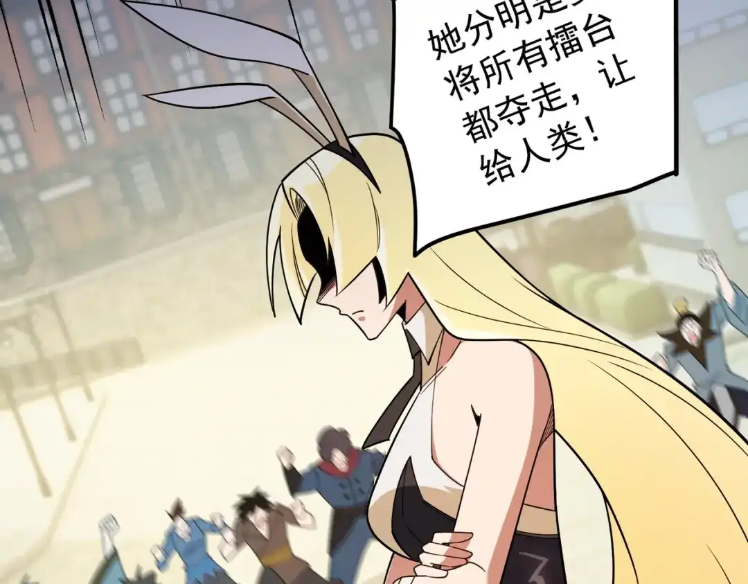 《全民转职：无职的我终结了神明！》第220话 我来做你的对手！ 第104页