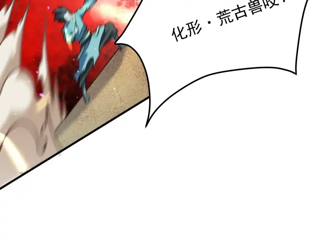 《全民转职：无职的我终结了神明！》第220话 我来做你的对手！ 第29页
