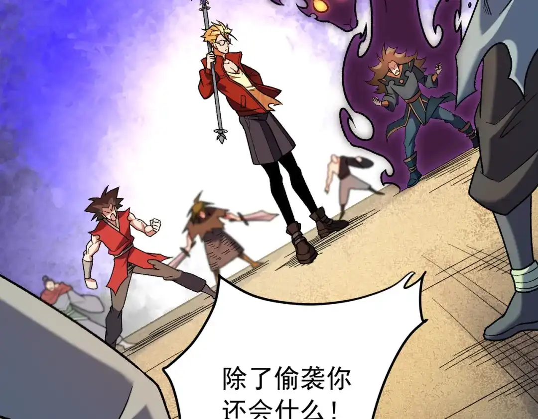 《全民转职：无职的我终结了神明！》第220话 我来做你的对手！ 第22页