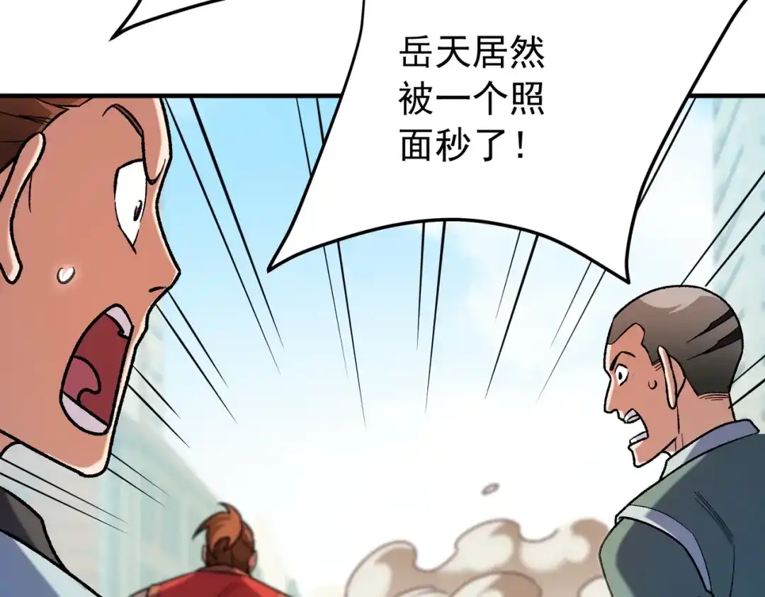 《全民转职：无职的我终结了神明！》第220话 我来做你的对手！ 第8页