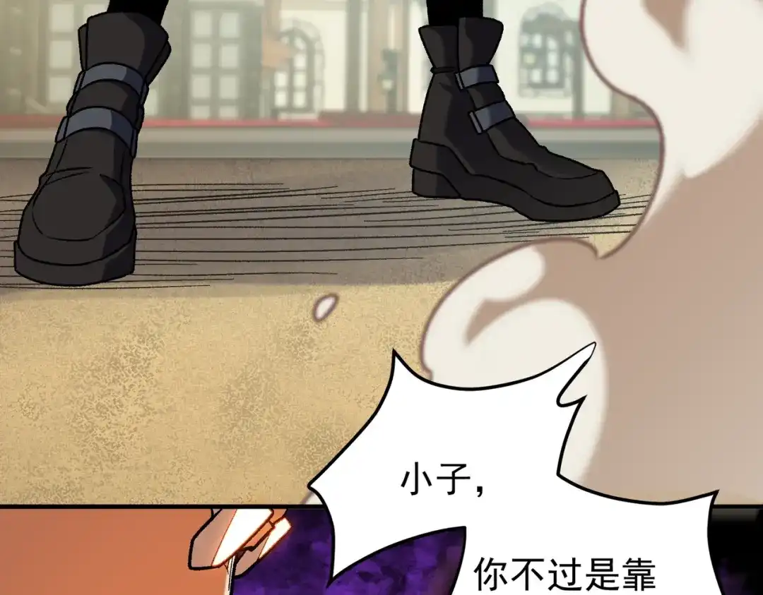 《全民转职：无职的我终结了神明！》第220话 我来做你的对手！ 第17页