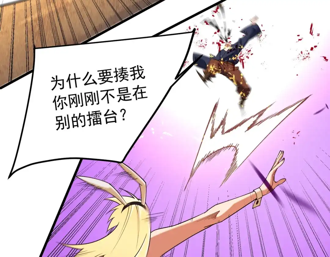 《全民转职：无职的我终结了神明！》第220话 我来做你的对手！ 第98页