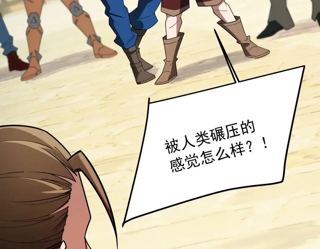 《全民转职：无职的我终结了神明！》第220话 我来做你的对手！ 第116页