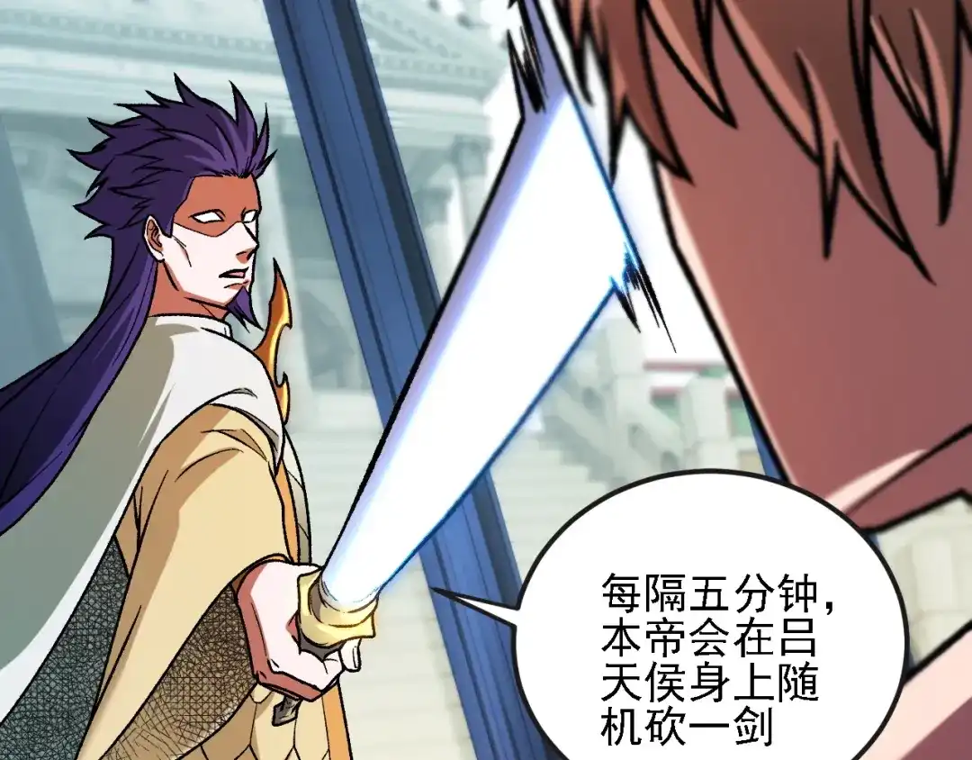 《全民转职：无职的我终结了神明！》第221话 玩个游戏！ 第149页