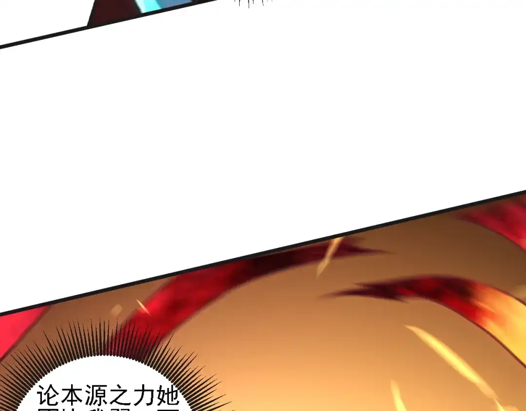 《全民转职：无职的我终结了神明！》第221话 玩个游戏！ 第69页